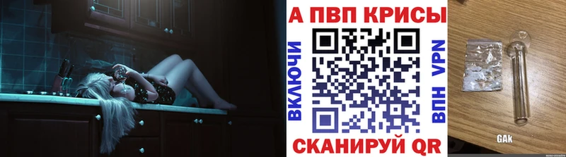Alfa_PVP крисы CK Каневская