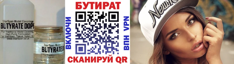 купить  сайты  Каневская  omg ССЫЛКА  БУТИРАТ бутик 