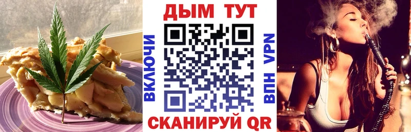 Печенье с ТГК конопля  Каневская 