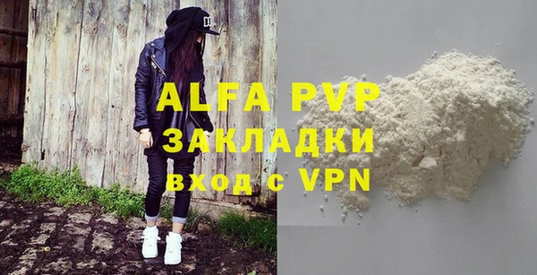 ALPHA PVP Володарск