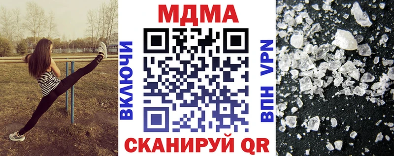 МДМА кристаллы  mega рабочий сайт  Каневская 