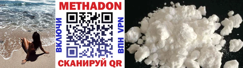 Метадон methadone  Каневская 